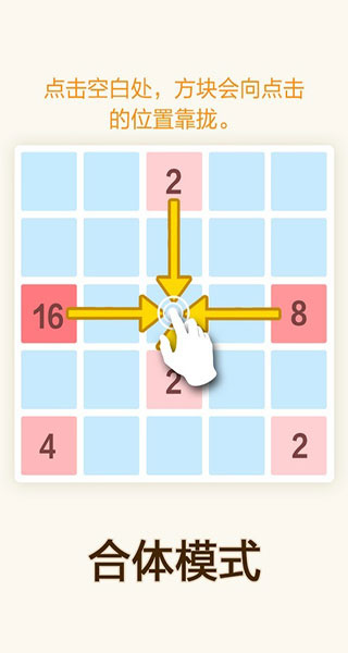 2048微信版
