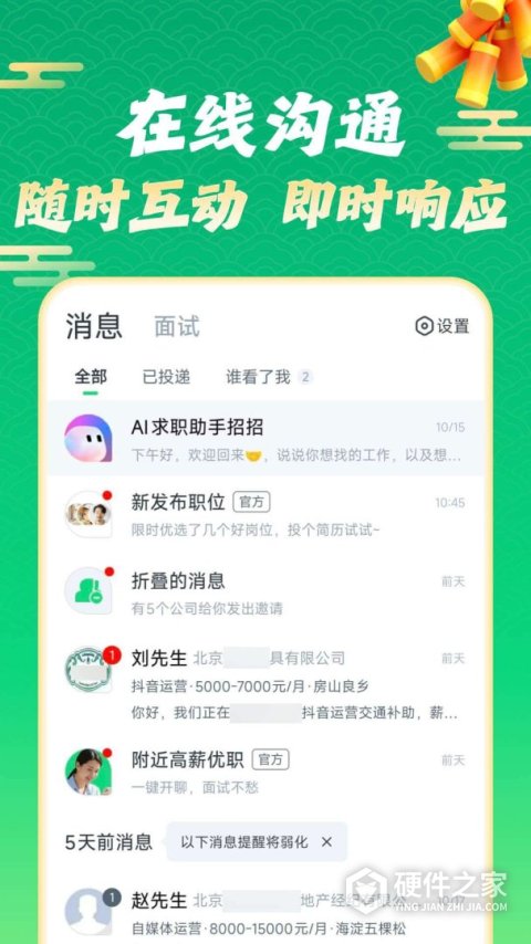 赶集直招最新招聘