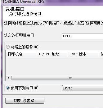 东芝Toshiba DP-2530 for win7/8/10 64bit