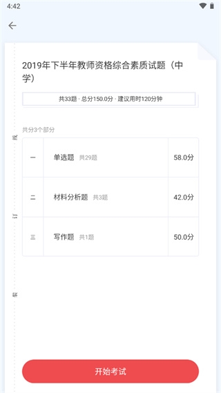 掌门好老师