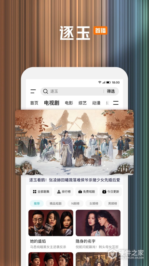 腾讯视频最新版