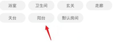 华为智慧生活怎么添加路由器