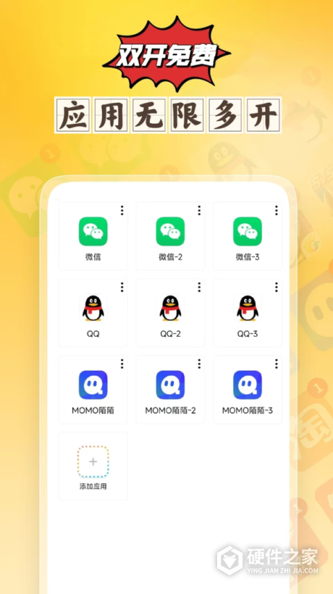 分身空间app