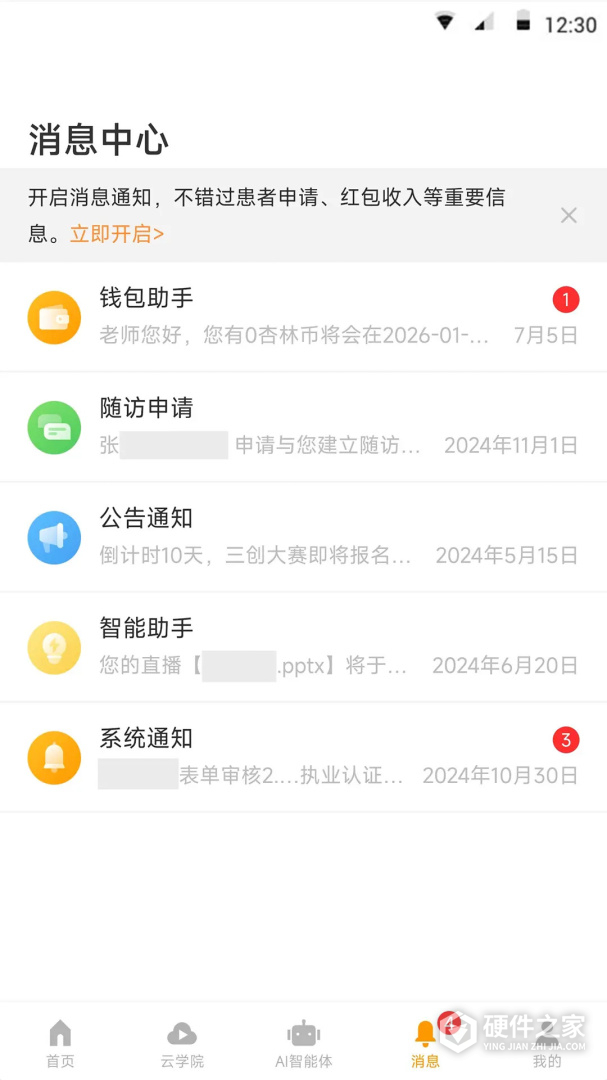 病历夹