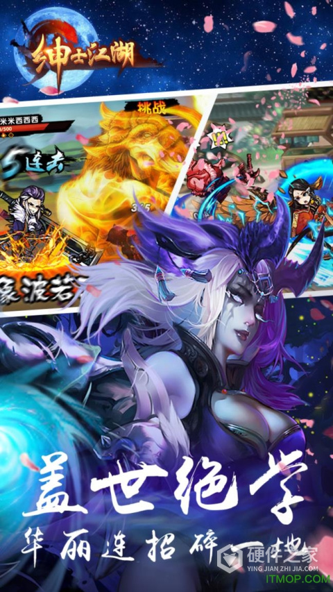 绅士江湖爆衣版