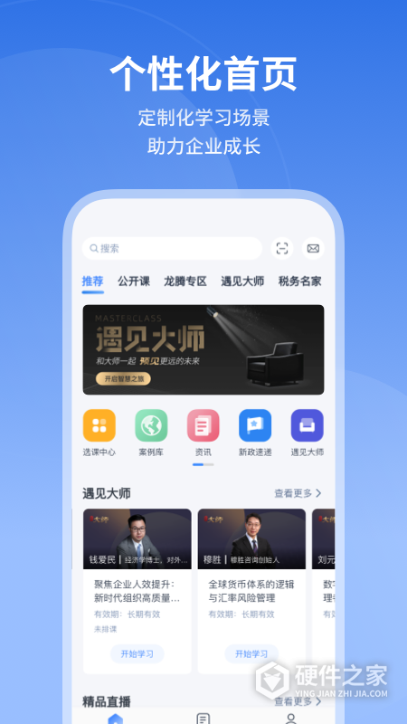 M云学习