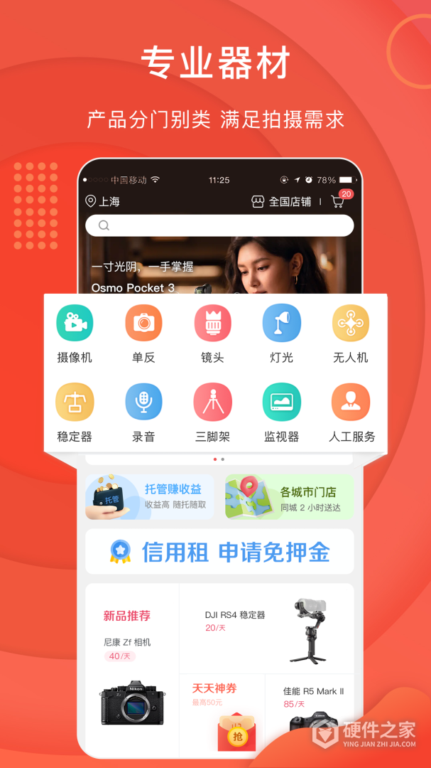 咔么租赁