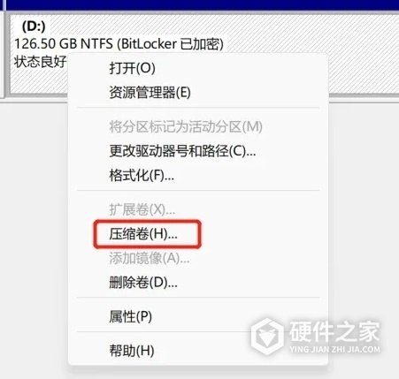 惠普光影精灵7怎么分盘