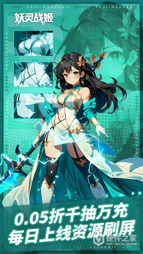 妖灵战姬官方版
