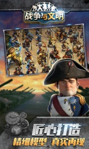 战争与文明渠道服