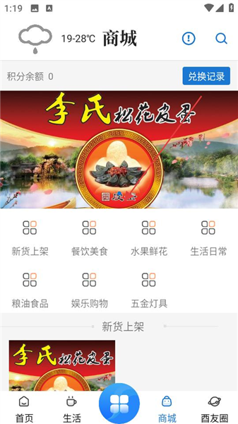 酉州城事app