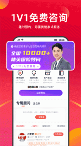 懂保汇