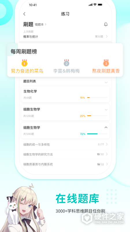 质心在线app