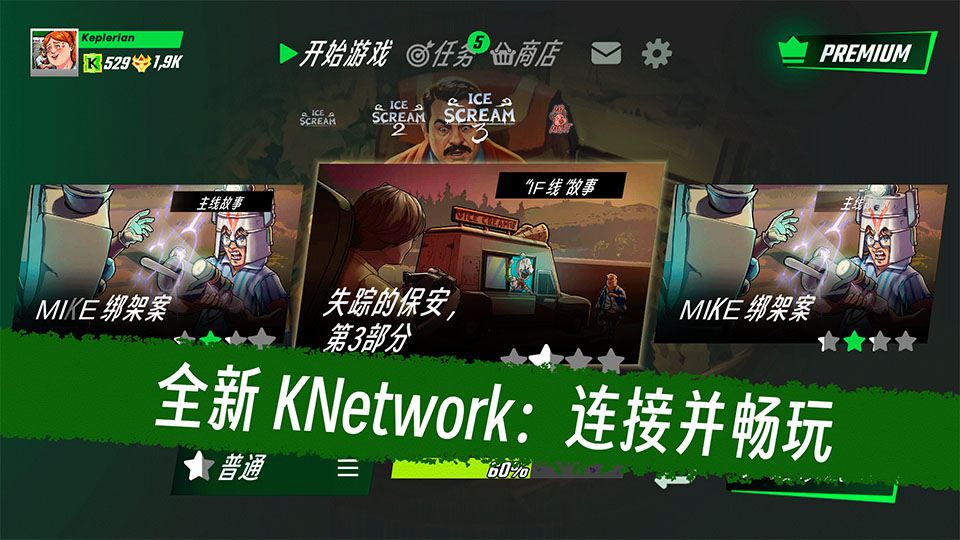 恐怖冰淇淋3中文版