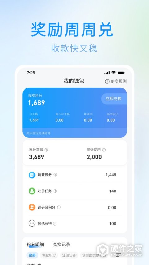 调研邦最新版