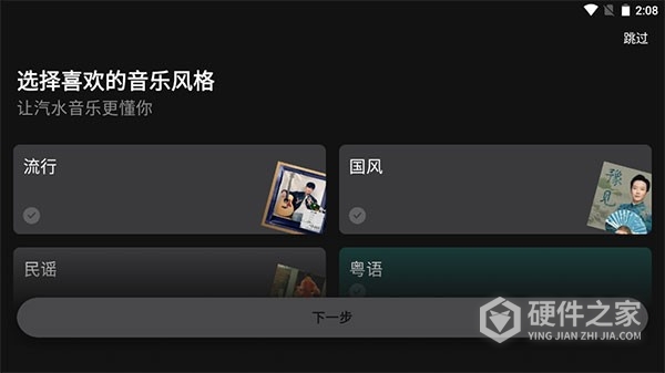 汽水音乐车机版