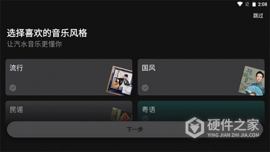 汽水音乐车机版