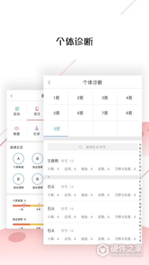 深瞳优学app