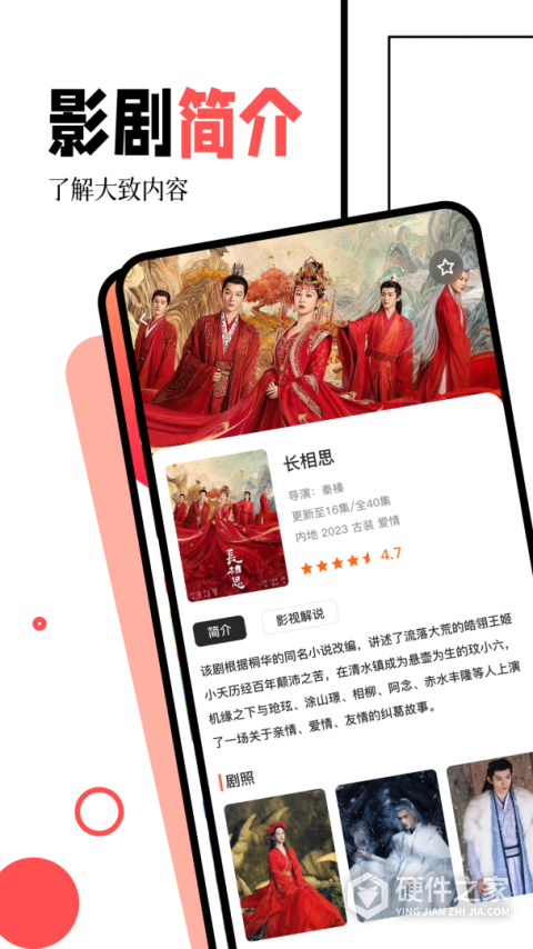闪电侠影视最新版本