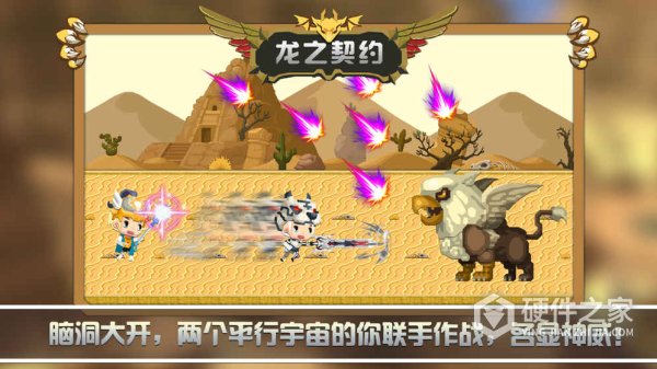 龙之契约官方正版