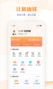 荣程智运
