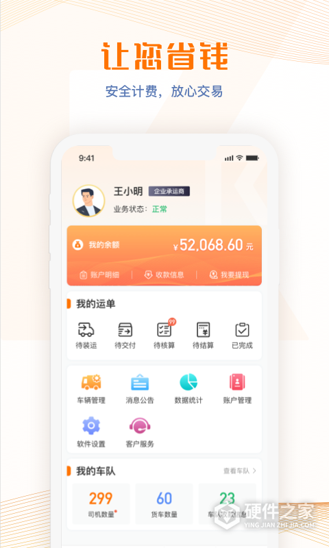 荣程智运平台