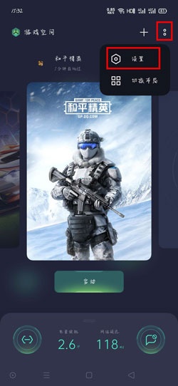 oppoa93游戏变声器怎么开