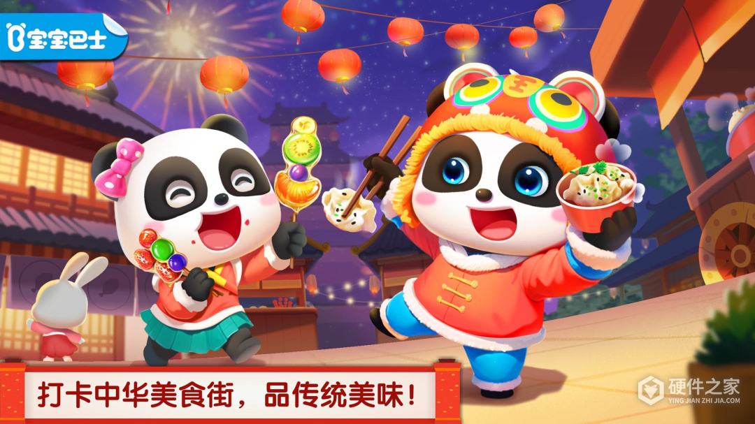 中华美食