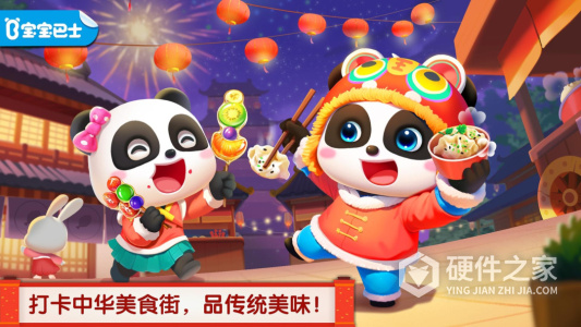 中华美食