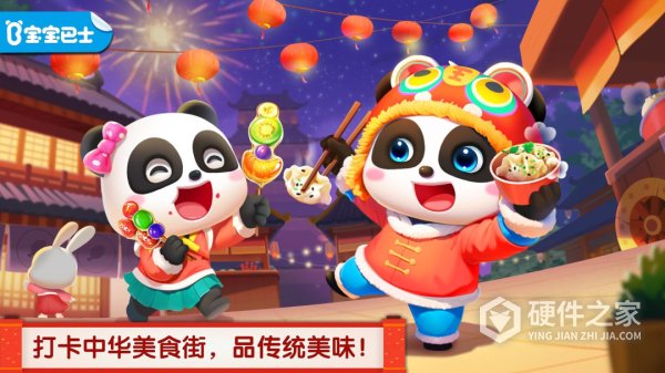 中华美食手机版