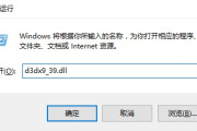 对于英雄联盟缺少d3dx9_39.dll应该这么处理