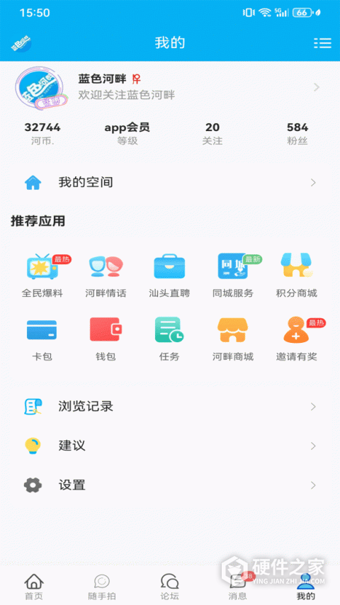 蓝色河畔app