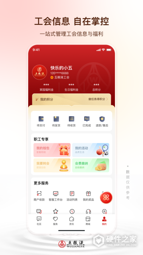 五粮液家园