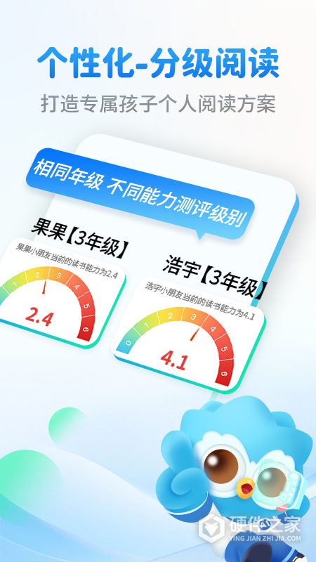 奇趣读书馆