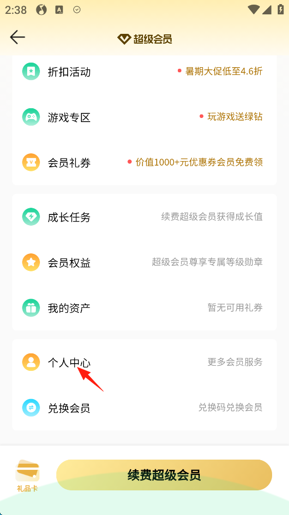 QQ音乐2026最新版
