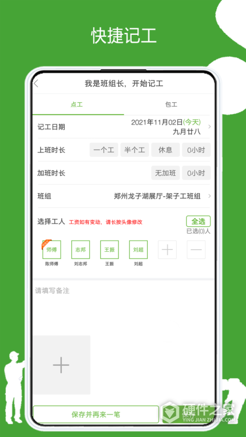 有象工友