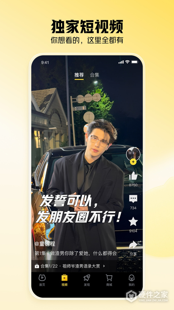 虎牙直播