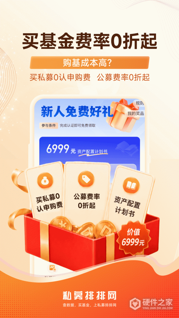 私募排排网