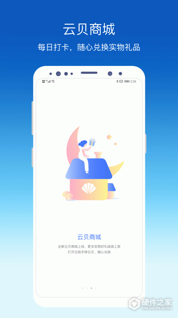 环评云助手