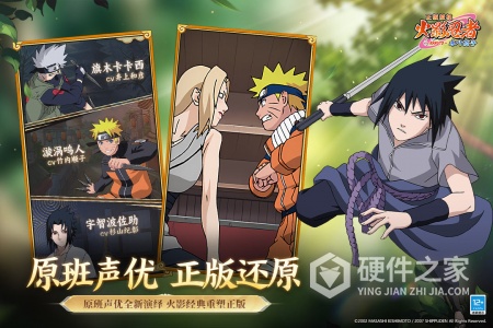 火影忍者：木叶高手