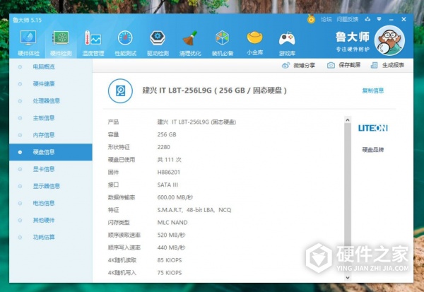 如何解决鲁大师一测cpu就蓝屏问题