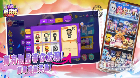全民抓娃娃