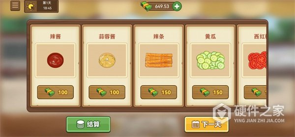 我的煎饼摊炒菜摊