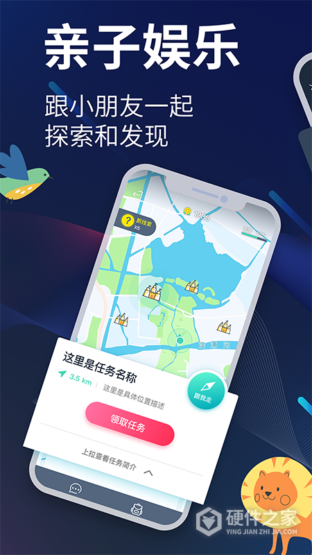 爱闯闯