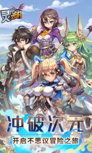 灵光文明商城版