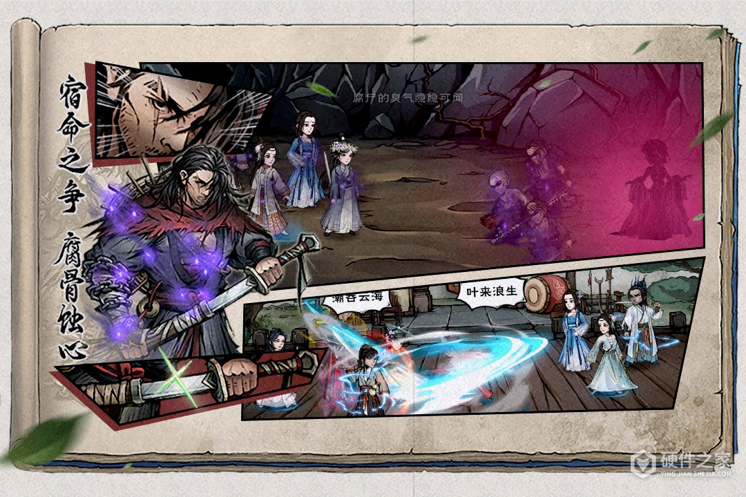 烟雨江湖内测版