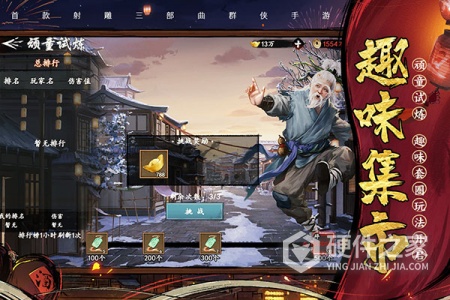 新射雕群侠传之铁血丹心wg服