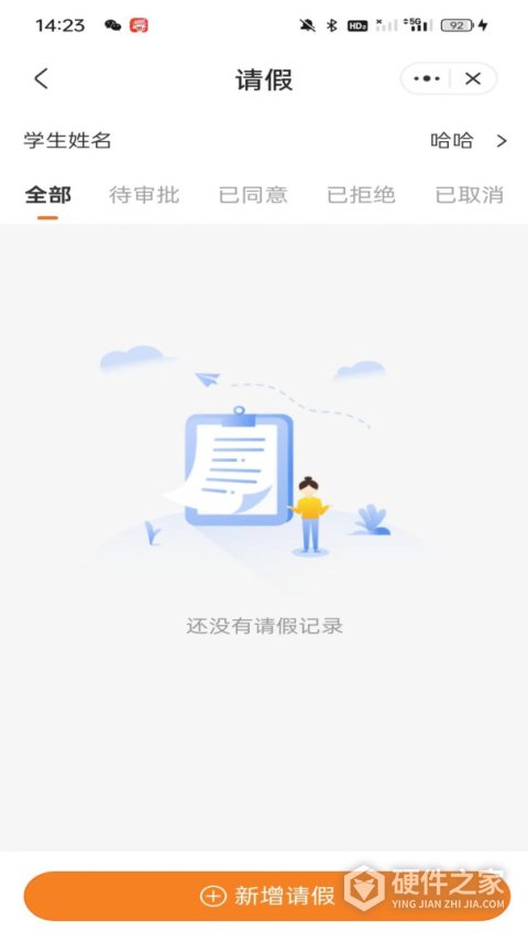 西禾学堂客户端