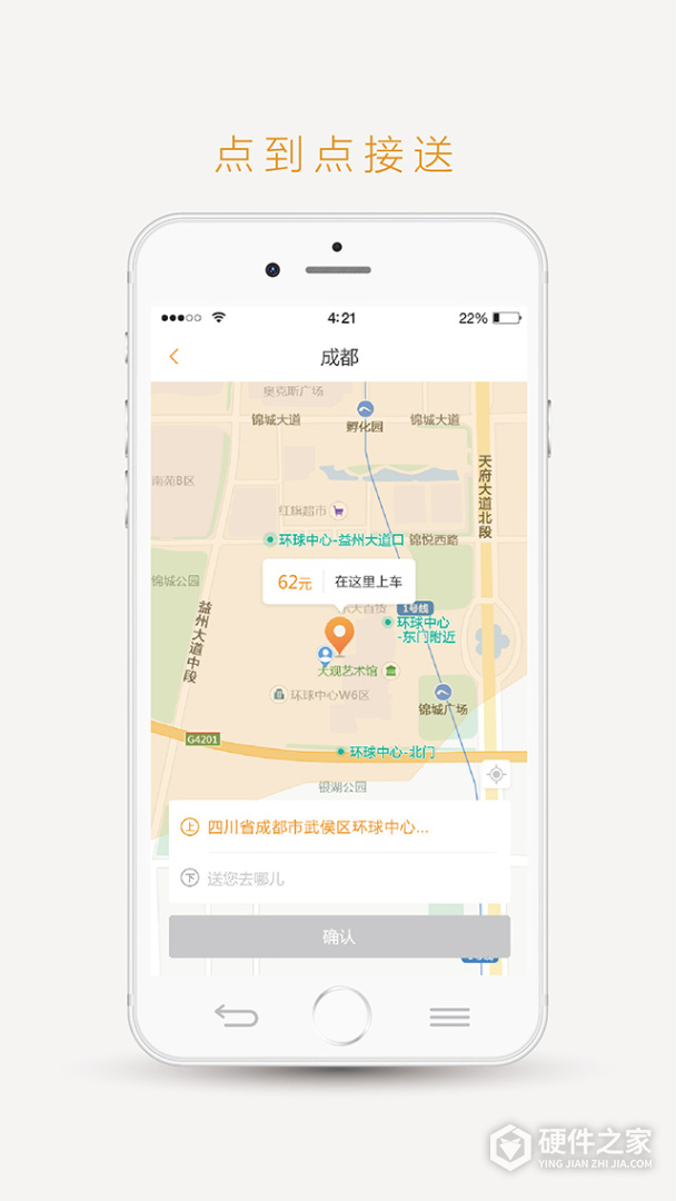 易来客运