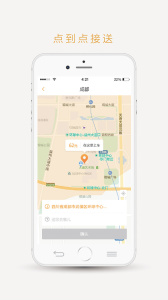 易来客运